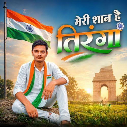 Meri Shaan Hai Tiranga