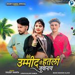 Mese Ummid Ni Hatli Juvanay