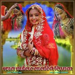 Mhara Ladesar Sasariye Sidhaya