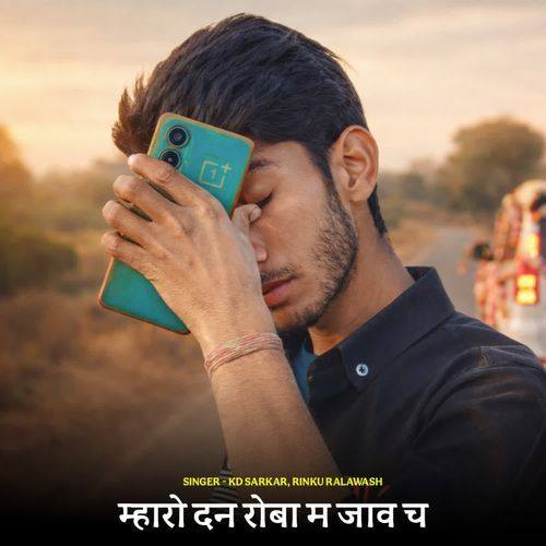 Mharo Dan Roba M Jav Ch