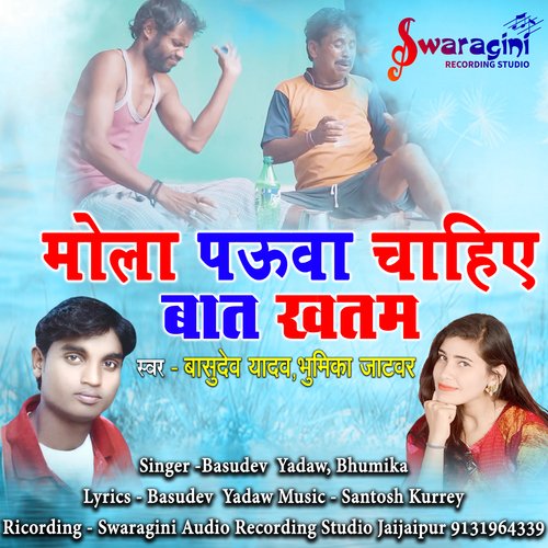 Mola Pauwa Chahiye Baat Khatm