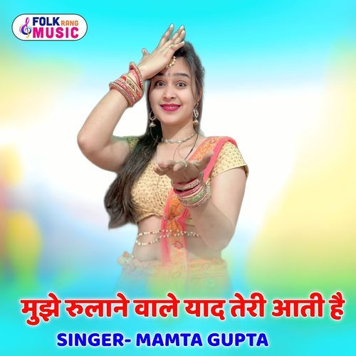 Muje Rulane Wale Yaad Teri Aati H