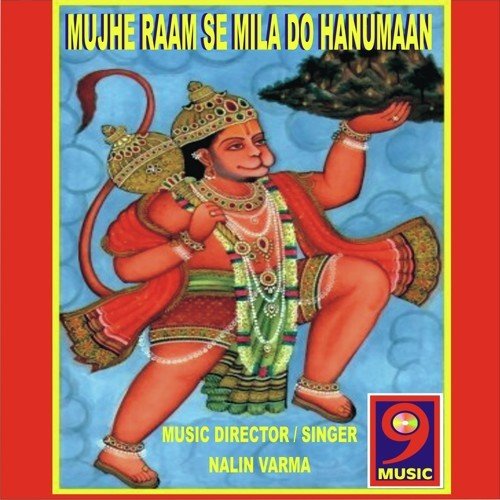 Mujhe Raam Se Mila Do Hanuman