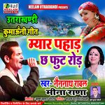 Myar Pahar Chha Phut Rod