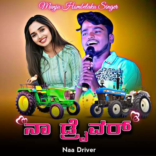 Naa Driver