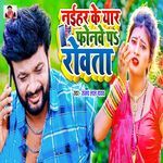 Naihar Ke Yaar Phonewe Pa Rowta