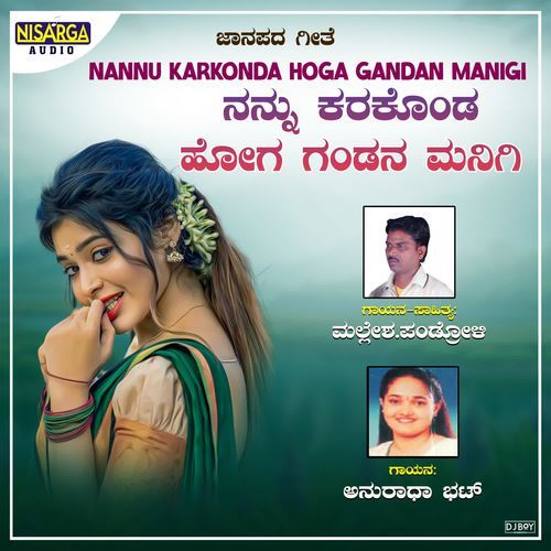 Nannu Karakonda Hoga Gandana Manigi
