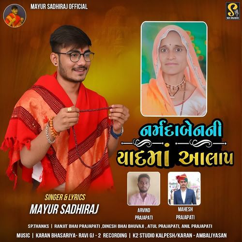 Narmadaben Ni Yad Ma Aalap