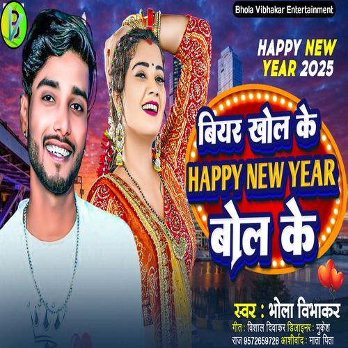 New Year Bol Ke