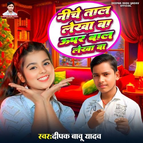 Niche Tal Lekha Ba Upar Bal Lekha Ba