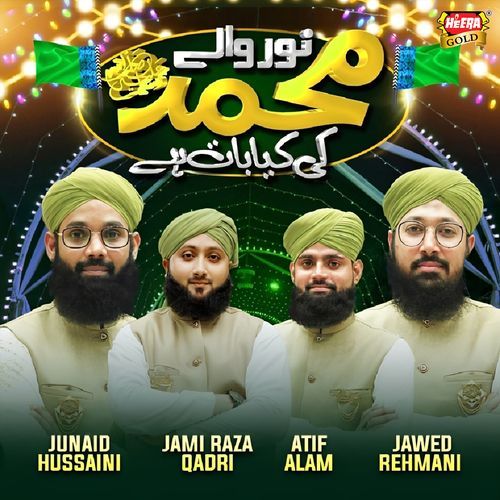 Noor Wale Muhammad (feat. Jawed Rehmani, Junaid Hussaini & Atif Alam) cover art