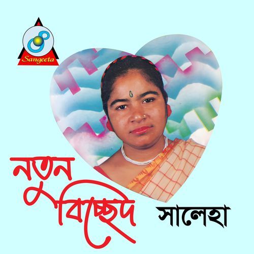 Piriter Prano Bondhu