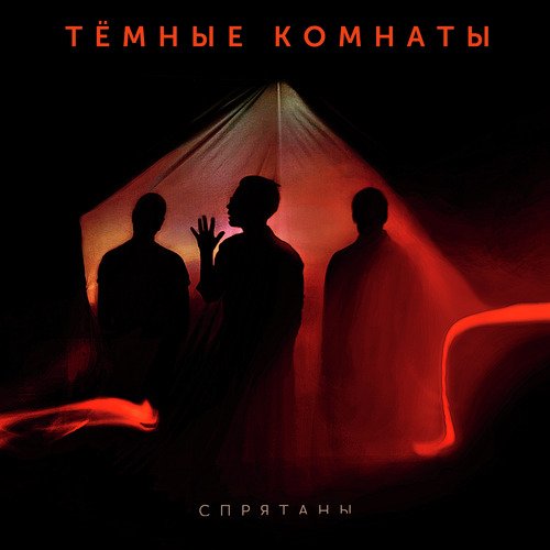 Когда Ты Уйдёшь