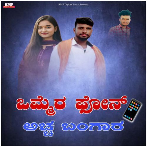 Ommera Phone Haccha Bangara cover art