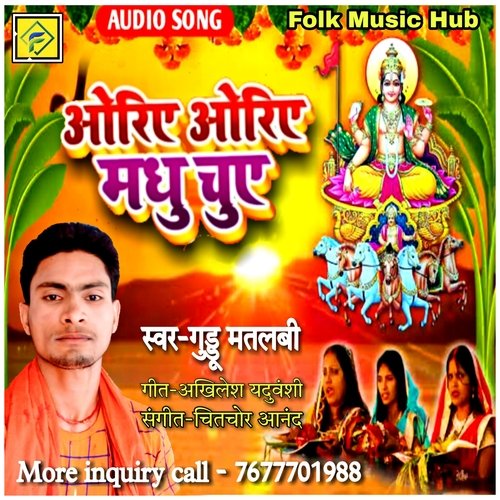 Oriye Oriye Madhu Chuye