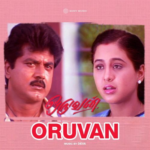 Oruvan (Original Motion Picture Soundtrack)