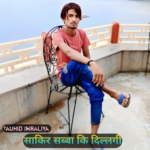साकिर सब्बा कि दिल्लगी