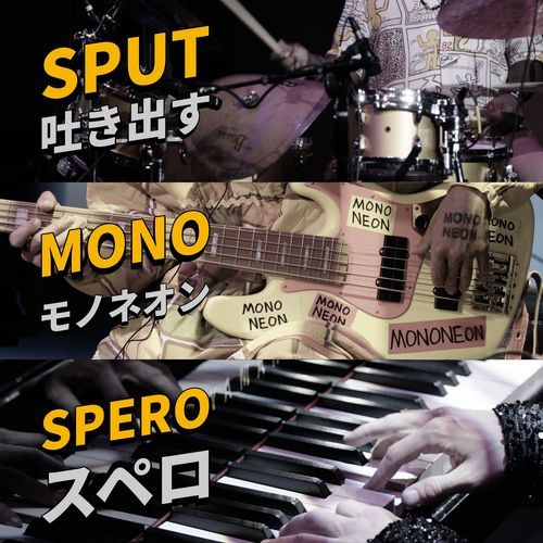 POP-OLOGY (ポポロジー)