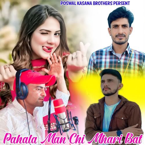 Pahala Man Chi Mhari Bat