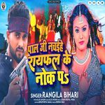 Pal Ji Nachaihe Rifal Ke Nokh Pa