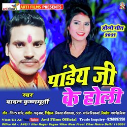 Pandey ji ke holi (Holi)-Ix4sRjMEAEA