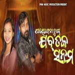 Payengena Tumhe Jabtak Sanam artwork