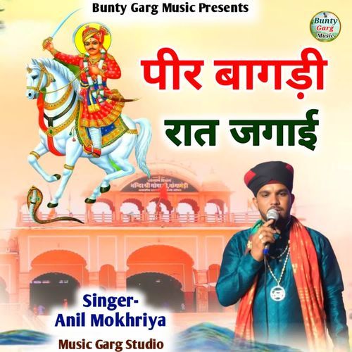 Pir Bhagri Raat Jagayi
