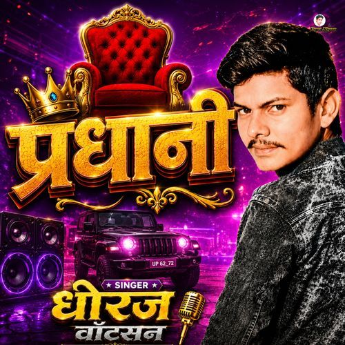 Pradhani