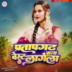 Pratapgarh Wala Best Lagela