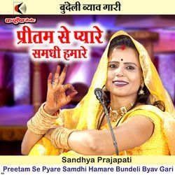 Preetam Se Pyare Samdhi Hamare Bundeli Byav Gari-OCsKYTVKW1Q