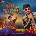 Prem No Jadugar