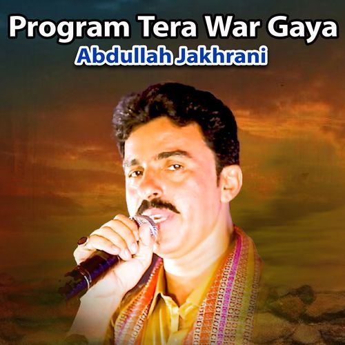 Program Tera War Gaya