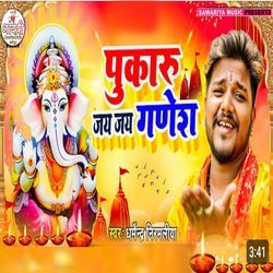 Pukaru Jay Jay Ganesh-CBs0XDgBXAs