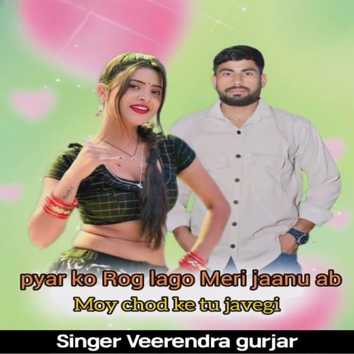 Pyar Ko Rog Lago Meri Jaanu Ab Moy Chod Ke Tu Javegi
