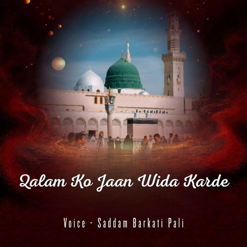 Qalam Ko Jaan Wida Karde