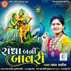 Radha Bani Bavri-AFpSQkUBfGo