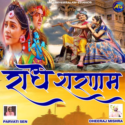 Radhe Sharanam (Hindi)