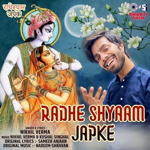 Radhe Shyaam Japke