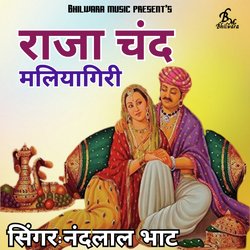 Raja Chand Maliyagiri-PD0laT1lXHU