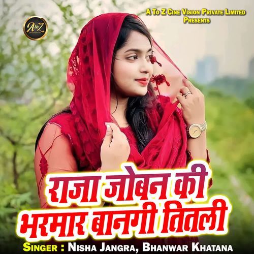 Raja Joban Ki Bharmar Banugi Titli