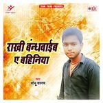 Rakhi Bandhawaib a Bahiniya