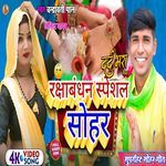 Raksha Bandhan Sohar