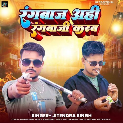 Rangbaaz Ahi Rangbaazi Karab