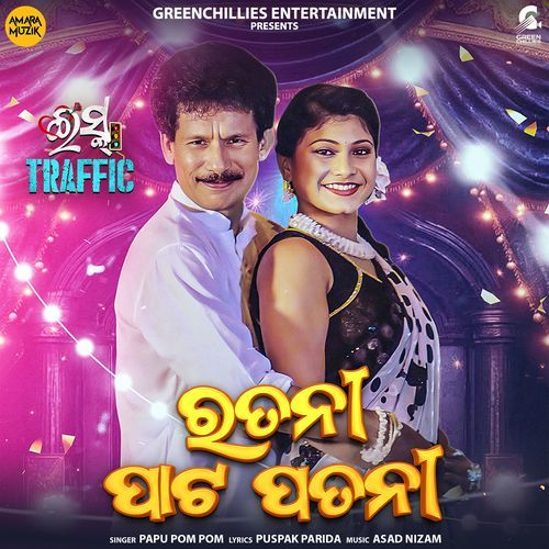 Ratani Pata Patani (From "Ishq Traffic")