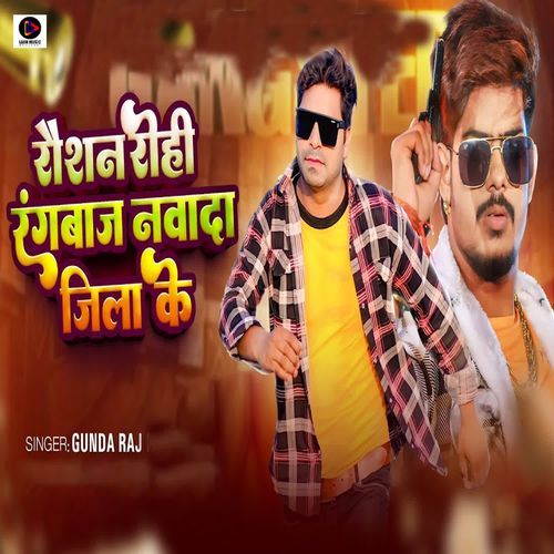 Raushan Rohi Rangbaj Navada Jila Ke