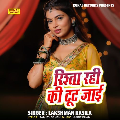 Rishta Rahi Ki Tut Jaai
