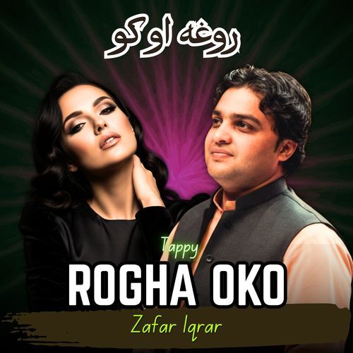 Rogha Oko Tappy