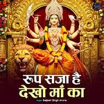 Roop Saja Hai Dekho Maa Ka