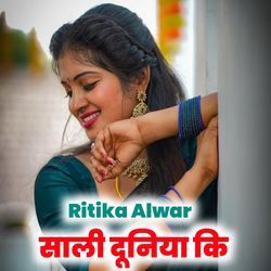 Saali Duniya Ki