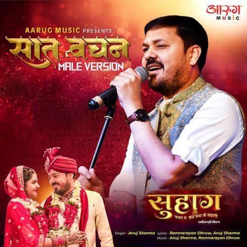 Saat Vachan (Male Version) (From "Suhaag Vachan Ma Bandhe Maya Ke Kahani")